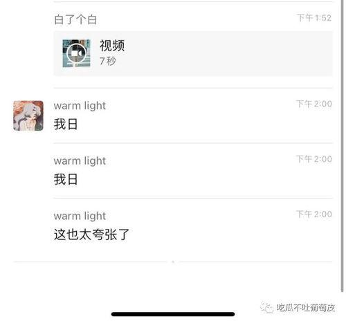 网红吃瓜视频分享网站,揭秘娱乐圈幕后故事，带你领略网络红人魅力  第2张