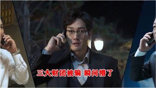 设计圈套电影在线观看,揭秘电影背后的惊心动魄  第3张