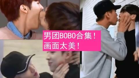 男团接吻爆料视频大全,独家爆料视频大盘点