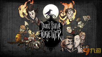 饥荒最新版本爆料,全新挑战与神秘元素即将来袭！  第3张