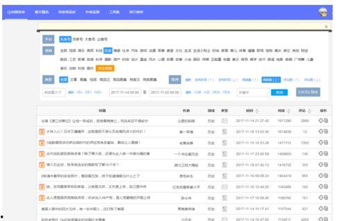 包头自媒体爆料案件最新,揭秘背后真相，正义终将到来！”