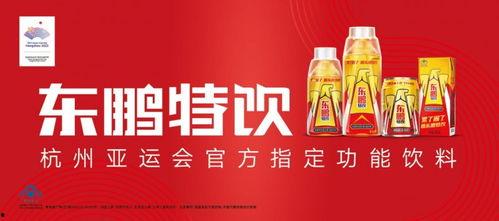 东鹏饮料厂爆料视频最新 第1张 东鹏饮料厂爆料视频最新 第1张